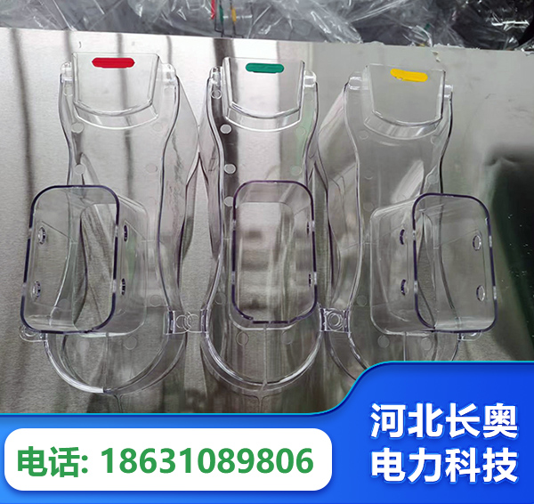 黄石透明绝缘护罩