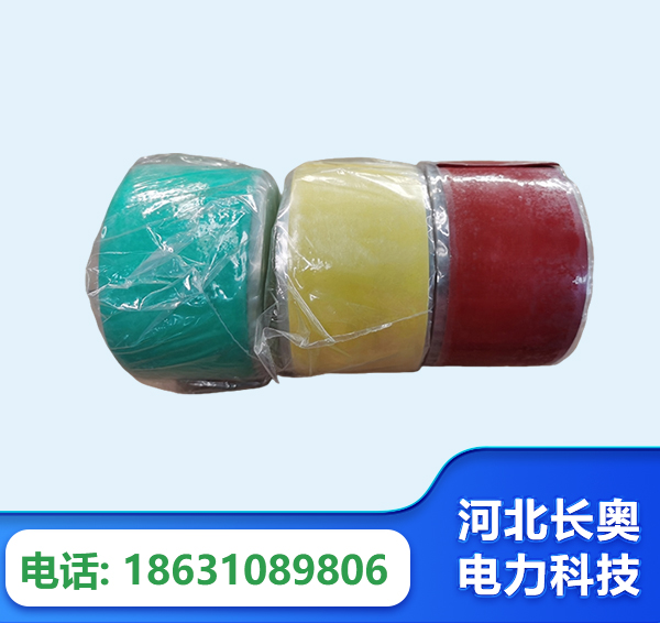 黄石绝缘自粘带