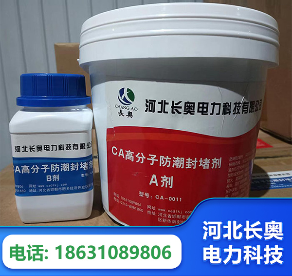 黄石防潮封堵剂